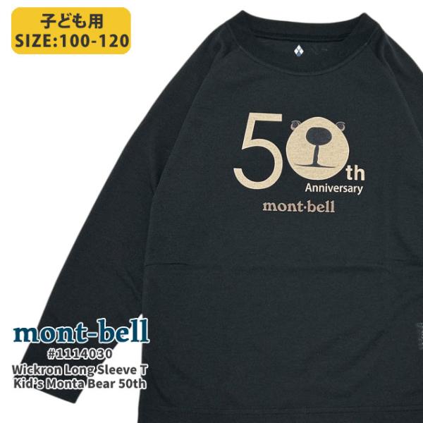 mont-bell キッズサイズ 新品 モンベル 50th WIC.ロングスリーブ