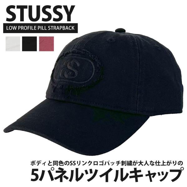 STUSSY UTOPIA STRABACK CAP キャップ　Y2K スケート STUSSY UTOPIA STRABACK CAP キャップ Y2K スケート