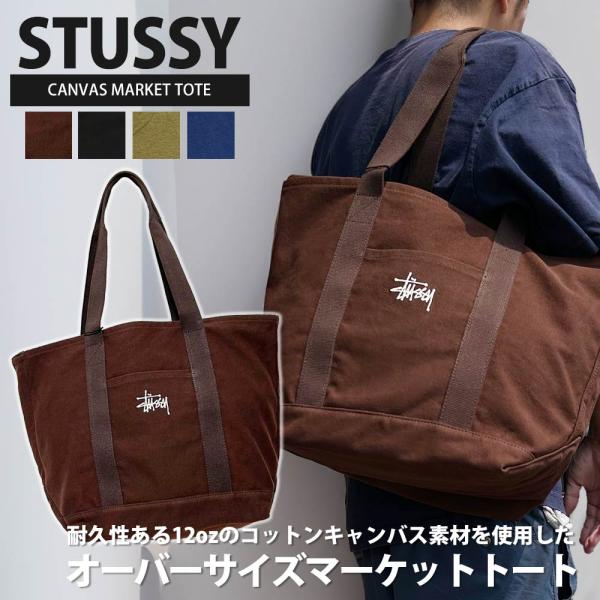 【希少✨】ステューシー トートバッグ 肩がけ 牛革 レザー キャンバス 大容量 cliffedge_25082303