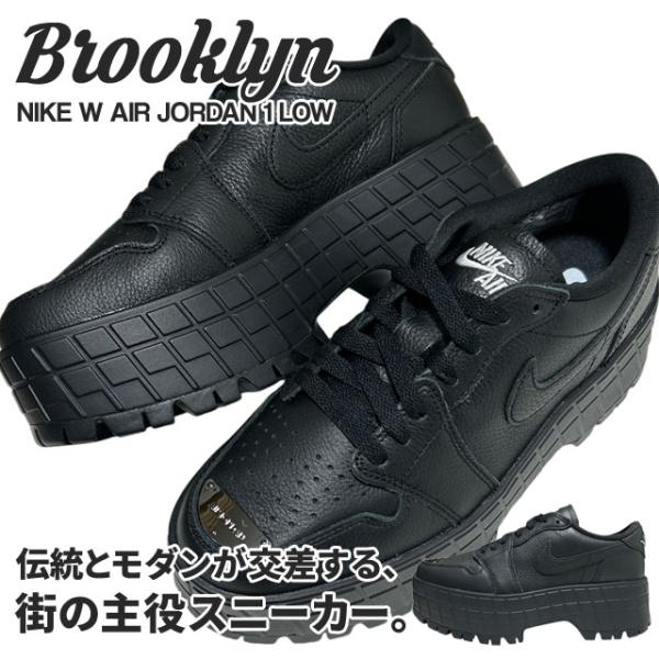 【未使用品✨】ナイキ エアジョーダン1 ブルックリン 厚底ブーツ 黒 26.0 NIKE - 【アウトレット】NIKE ナイキ WMNS AIR JORDAN 1