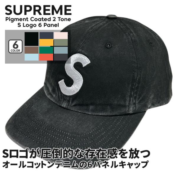 SUPREME 刺繍Sロゴデニムキャップ SUPREME 刺繍Sロゴデニムキャップ SUPREME Sロゴ デニム風