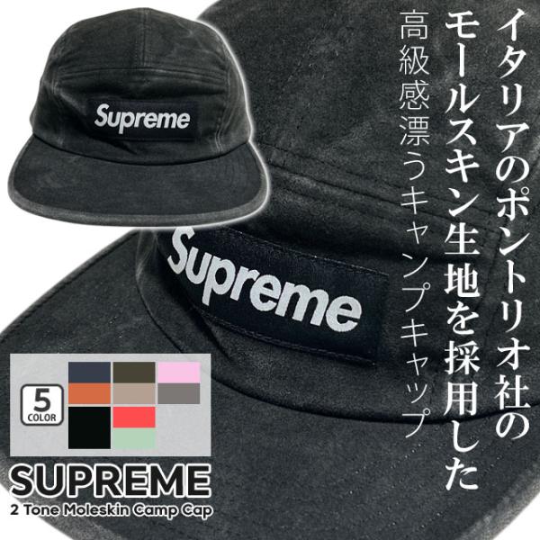 Supreme 新品 シュプリーム SUPREME 25FW 2-Tone Moleskin Camp
