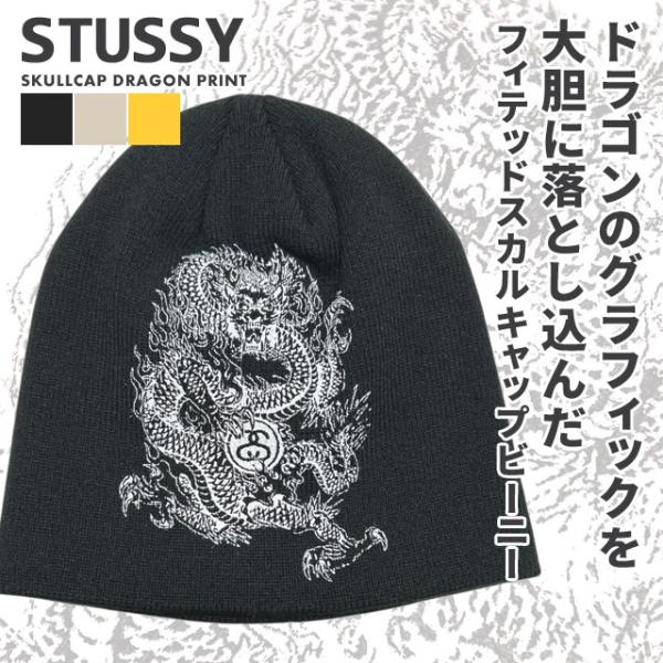 STUSSY（ステューシー） 新品 STUSSY SKULLCAP DRAGON PRINT ビーニー
