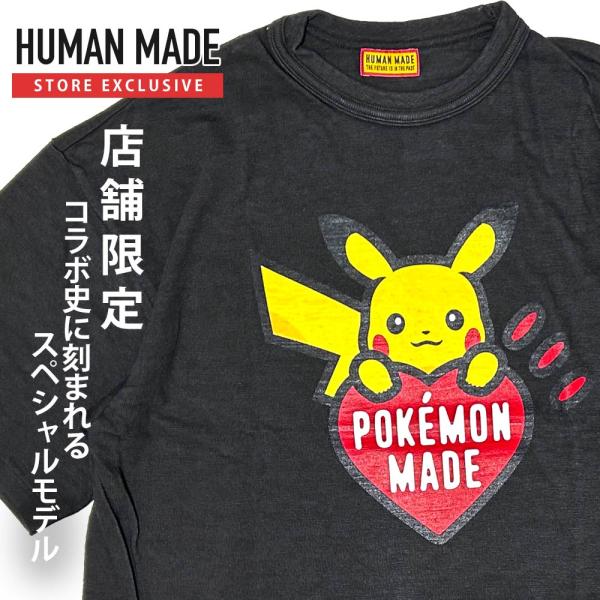 HUMAN MADE 新品 ヒューマンメイド 店舗限定 POKEMON GRAPHIC T