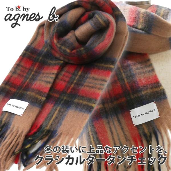 To b. by agnes 新品 アニエスベー タータンチェック マフラー ふわ