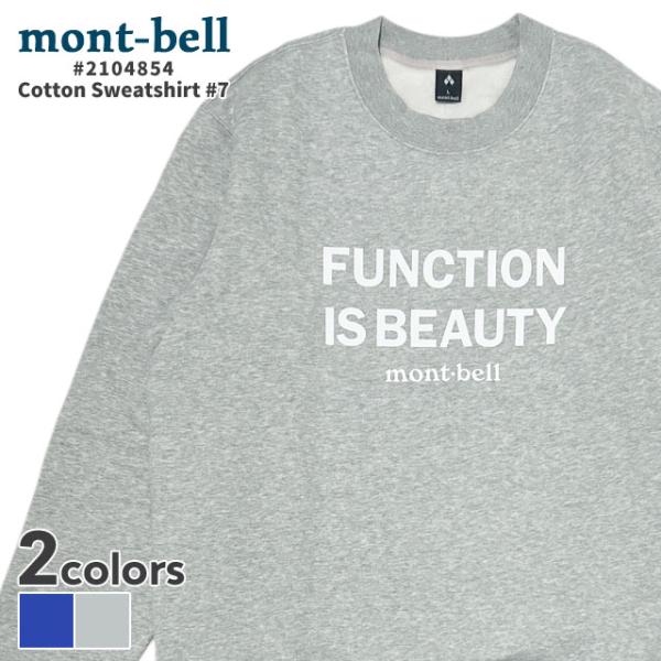 mont-bell（モンベル） 【価格見直しました】 新品 コットン