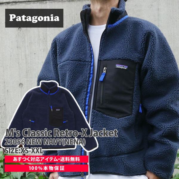 100%本物保証 新品 パタゴニア Patagonia M's Classic Retro-X Jacket