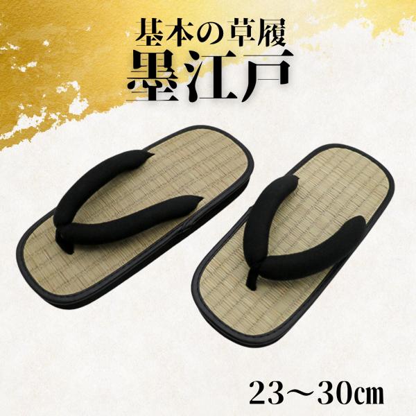 [ブランド]VEROMAN[セット内容]1セット[素材]天然井草[サイズ]（全長）・S/24cm ・M/26cm ・L/26.7cm ・XL/29cm足が27〜27.5cmならLサイズで小さめに履くなど草履の履き方的にありです。[カラー]ブ...