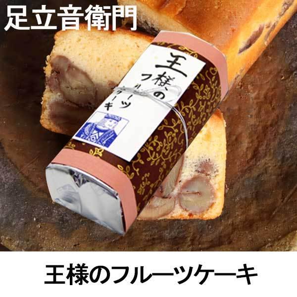 足立音衛門 王様のフルーツケーキ お中元 お返し ギフト Ada 007 レディース 雑貨 嗜好品のクライム 通販 Yahoo ショッピング