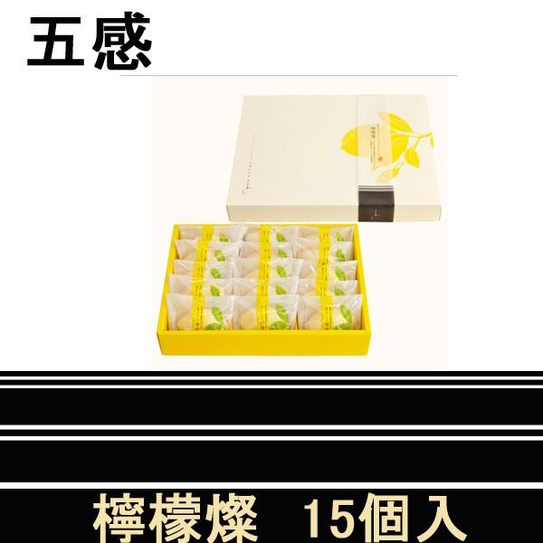 五感 檸檬燦 15個入 プレゼント ギフト レモンケーキ Gok 017 レディース 雑貨 嗜好品のクライム 通販 Yahoo ショッピング