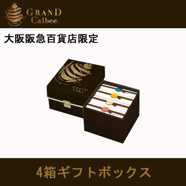 グランカルビー 炙りクリスプ 4箱ギフトボックス 阪急梅田限定 ハロウィン ギフト Gra 31 レディース 雑貨 嗜好品のクライム 通販 Yahoo ショッピング