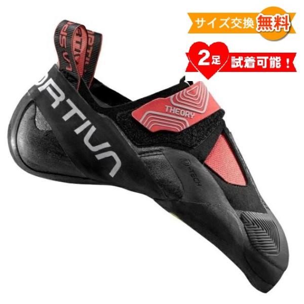 スポルティバ セオリー ウーマン LASPORTIVA THEORY9/39.5 climbs_sokunou-spor-wo-theory-hb
