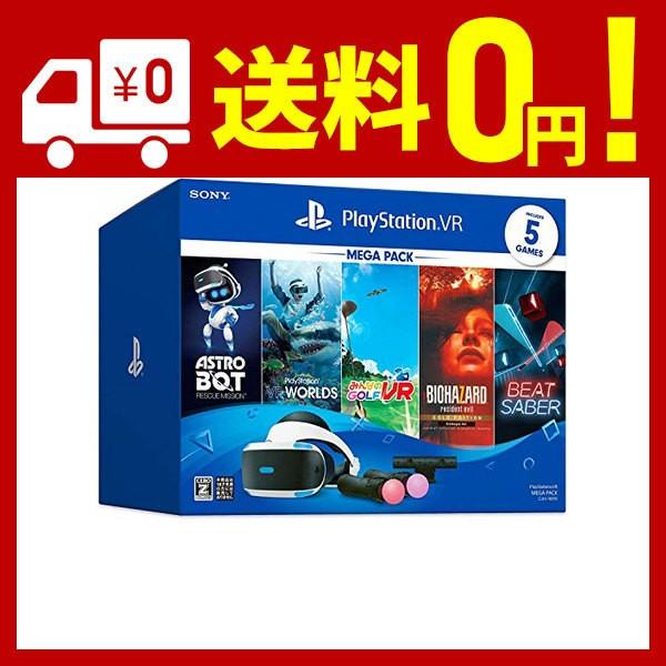Playstation Vr Mega Pack Prettyfunnyballoons Com