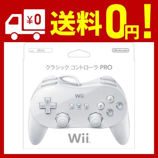 クラシックコントローラ Pro シロ Anguloyasociados Com