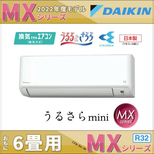 DAIKIN うるるとさらら うるるとさらら エアコン おもに26畳 ダイキン RXシリーズ うる