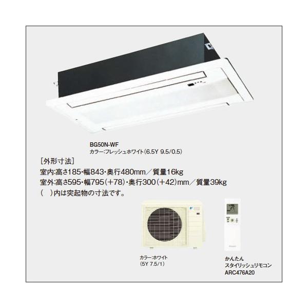 安価即出荷 一部予約 のダイキン 天井埋め込みエアコン2方向 16畳用 S50rgv エアコン ハウジングエアコン 16畳用 エアコン 天井カセット形