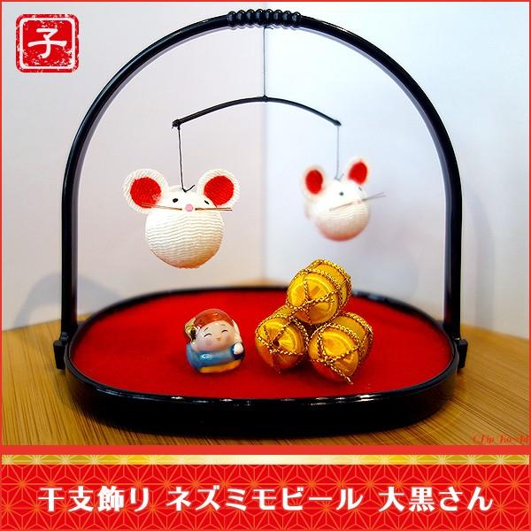 お正月飾り 子 ね 年の置物 ちりめん ネズミモビール 大黒さん リュウコドウ 日本製 京都 コンパクトでかわいいお正月飾り 8 232 クリップボード 通販 Yahoo ショッピング
