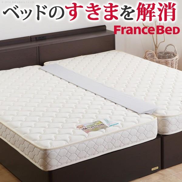 マットレス フランスベッド すきまスペーサー 寝具 ベッドパッド