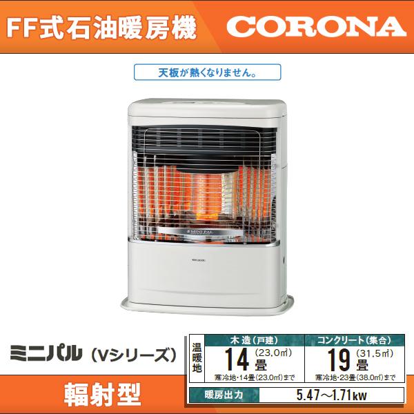 コロナ Ff式石油暖房機 輻射型 ミニパルシリーズ 石油ストーブ 木造14畳まで Ff Vt55p Ff Vt55p クリップボード 通販 Yahoo ショッピング