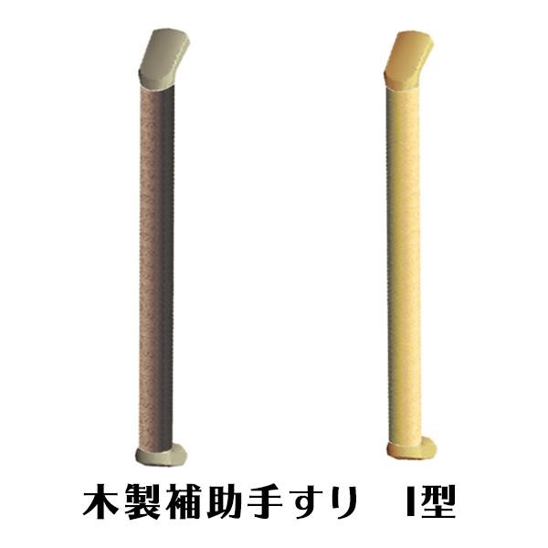 階段 手すり 木製の人気商品 通販 価格比較 価格 Com