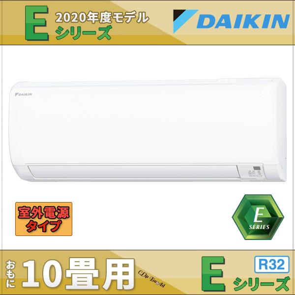 ダイキン エアコン 10畳用 年モデル Eシリーズ S28xtev W 室外電源タイプ 単相0v S28xtev W クリップボード 通販 Yahoo ショッピング