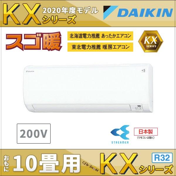 ダイキンエアコン 10畳用 スゴ暖 Kxシリーズ S28xtkxp W 単相0v 寒冷地向け ストリーマ空気清浄 ベーシックエアコン S28xtkxp W クリップボード 通販 Yahoo ショッピング