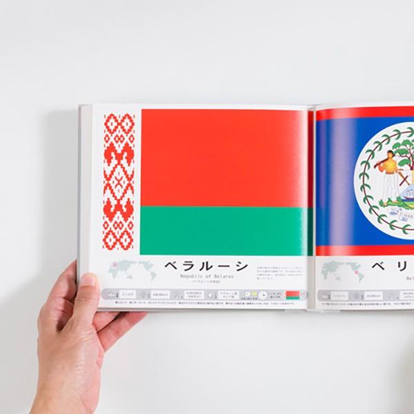 完全版 国旗のえほん 知育玩具 絵本 戸田デザイン研究室 遊びながらお勉強 大人も楽しめる絵本 Buyee 日本代购平台 产品购物网站大全 Buyee一站式代购 Bot Online