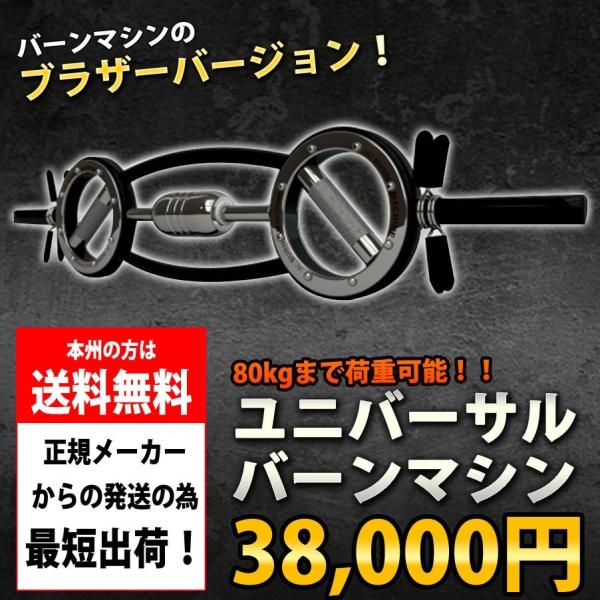 ポイント&クーポン特典 OFFICAL ユニバーサルバーンマシン ポイント&クーポン特典 OFFICAL ユニバーサルバーンマシン