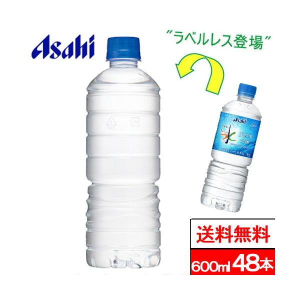 ライフエッセンス ミネラルウォーター 600ml【新品未開封/配送箱のまま】 ライフエッセンス600ml 未開封 ライフエッセンス ミネラル