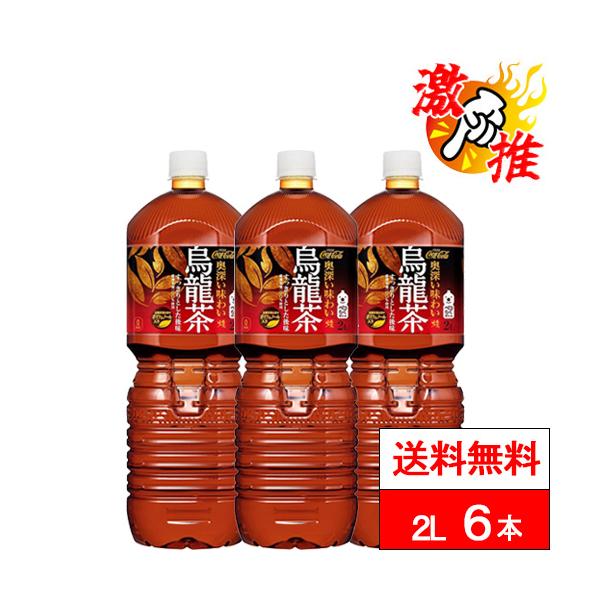 煌 烏龍茶 激推アイテム 全国配送対応 送料無料 1ケース コカ 煌 烏龍茶 激推アイテム 全国配送対応 送料無料 1ケース コカ