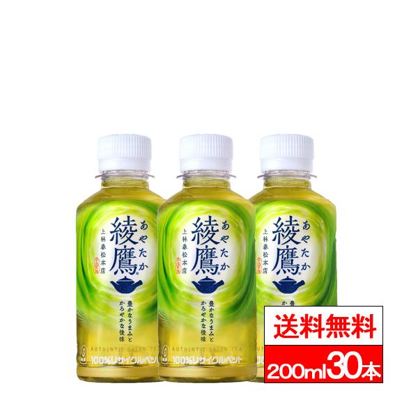 コカ・コーラー コカ・コーラ 綾鷹 濃い緑茶 650ml 1セット（48本） - アスクル