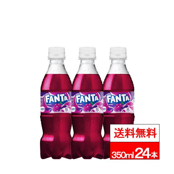 ファンタ 全国配送対応 1ケース 送料無料 コカ・コーラ ファンタ