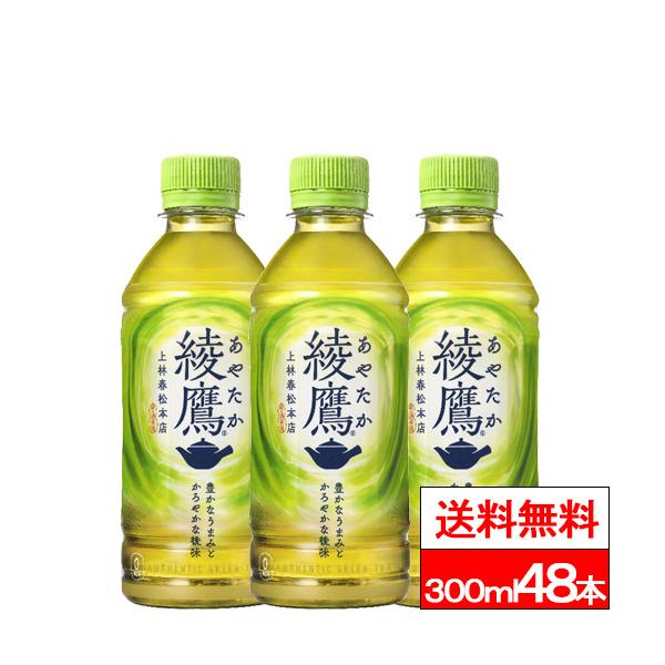 48本 送料無料 特茶 24本×2 綾鷹特選茶黒烏龍茶すこやか茶ヘルシアより良 Amazon | [トクホ] コカ・コーラ 綾鷹 特選茶 500mlPET×24本