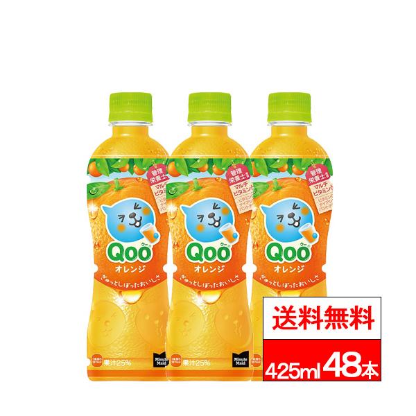 Qoo 全国配送対応 送料無料 コカ・コーラ ミニッツメイド クー