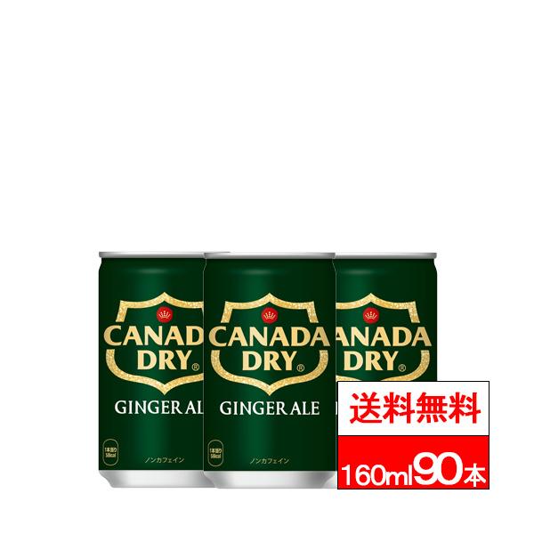 楽天市場】カナダドライ ゼロの通販 カップ麺、缶ジュースまとめ売り