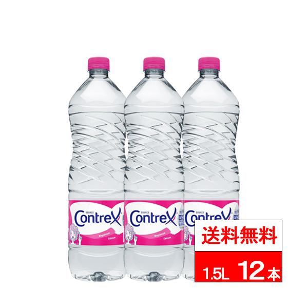 コントレックス