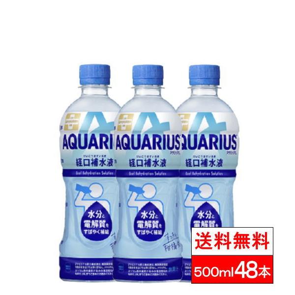 アクエリアス 経口補水液の通販・価格比較 - 価格.com アクエリアス 経口補水液の通販・価格比較 - 価格.com