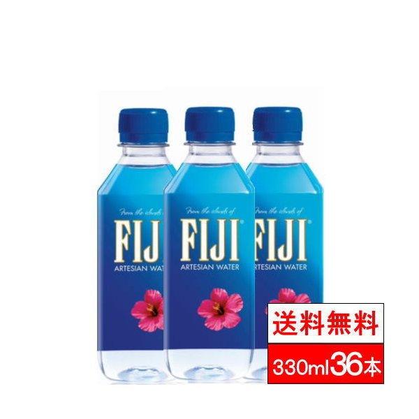 全国配送対応 1ケース 送料無料 Fiji フィジーウォーター 水 天然水 330ml 36本 中硬水 まとめ買い みず ペットボトル 水 ケース シリカ クリックル 通販 Paypayモール