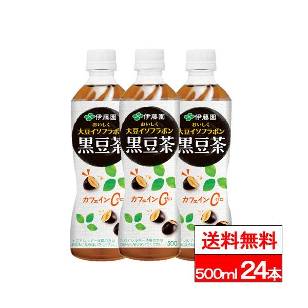送料無料 1ケース 伊藤園 おいしく大豆イソフラボン黒豆茶 500ml 24本