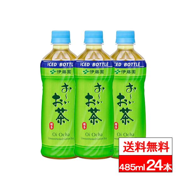 送料無料  1ケース  伊藤園 お〜いお茶 緑茶 485ml 24本 お茶 緑茶 冷凍 保冷材 熱中症対策 冷凍ボトル アイスボトル 伊藤園お茶 伊藤園おーいお茶 485ml