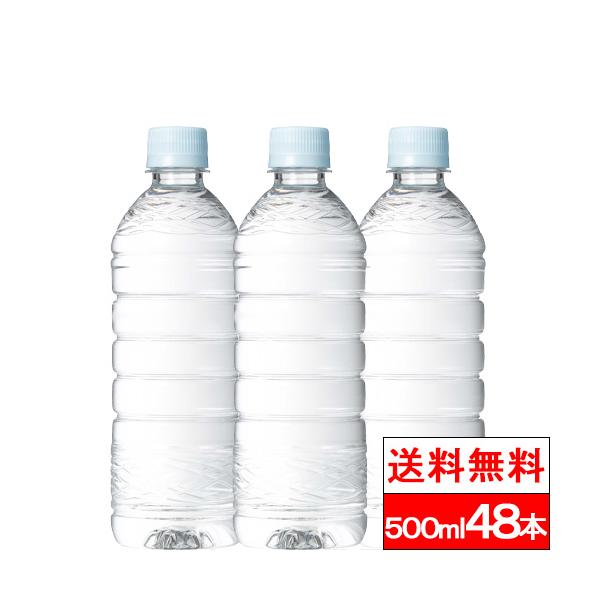 富士清水 バナジウム＆シリカ天然水 ラベルレス 500ml 2ケース (48本)ミツウロコビバレッジ