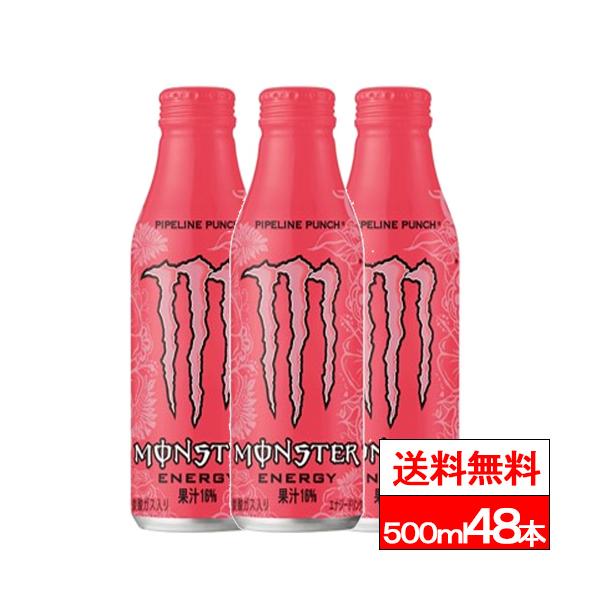 MONSTER ENERGY 送料無料 モンスターパイプラインボトル缶 500ml