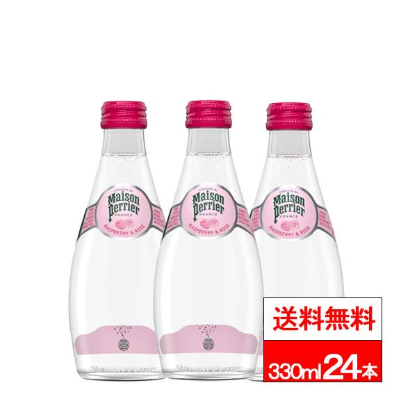送料無料 1ケース メゾンペリエ ラズベリーローズ 330ml 24本 炭酸