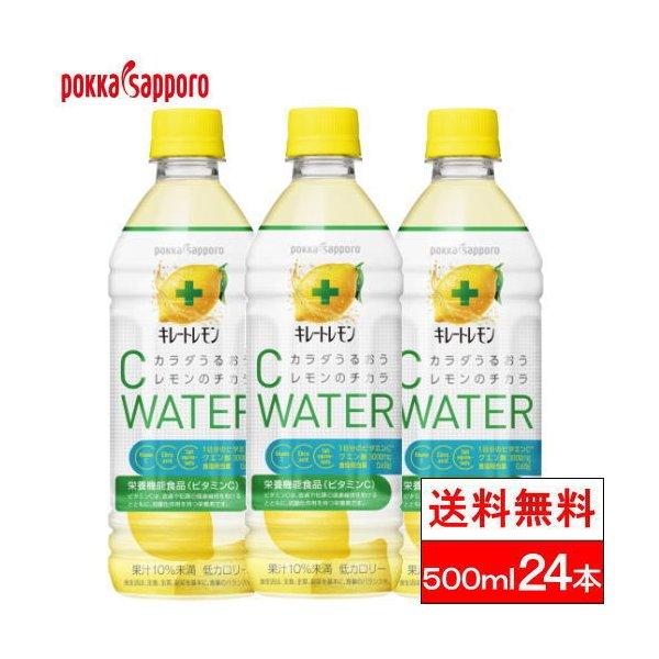 価格.com - ポッカサッポロフード＆ビバレッジ キレートレモン Cウォーター 500ml×24本 PET (野菜・果実飲料) 価格比較
