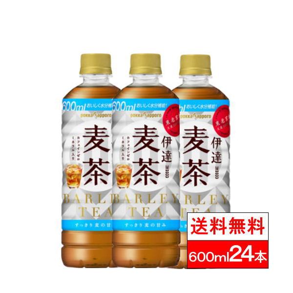 他サイト： 送料無料  1ケース  ポッカサッポロ 伊達 麦茶 600ml 24本 むぎちゃ 伊達麦茶 お茶 むぎ茶 麦 大麦 まとめ買い おいしい 茶飲料 ペットボトルの商品画像