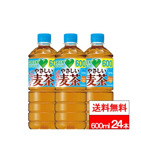 GREEN DA.KA.RA やさしい麦茶 送料無料 1ケース サントリー DAKARA