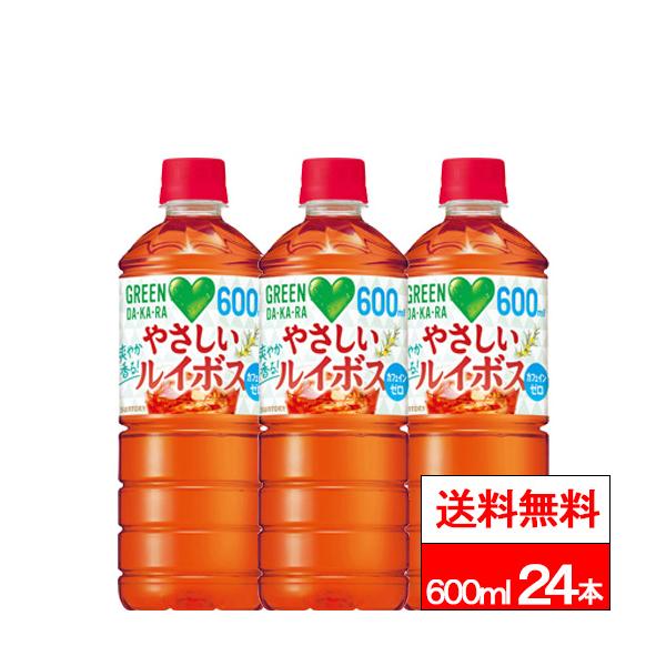 他サイト： 送料無料 1ケース サントリー GREEN DAKARA やさしいルイボス 600ml 24本 ルイボスティー カフェインゼロ アレルゲン不使用 お茶 茶飲料 グリーンダカラ SUNTORYの商品画像