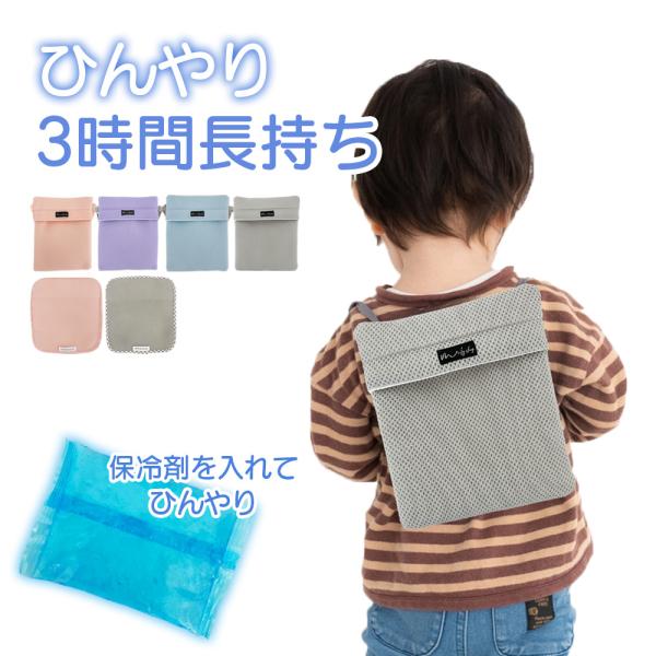 抱っこ紐 保冷剤 みんな探してる人気モノ 抱っこ紐 保冷剤 キッズ ベビー マタニティ