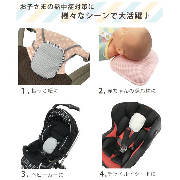 保冷シート 保冷リュック ベビー 夏 保冷まくら 抱っこ紐 ひんやり ベビーカー 赤ちゃん 熱中症対策 保冷剤付き おしゃれ 即納送料無料 撥水加工 暑さ対策