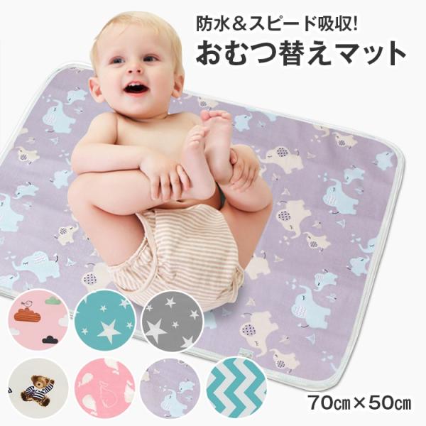 おむつかえ おむつ交換シート おむつ替えシート 防水シーツ ベビー おむつ交換マット 赤ちゃん おむつ替え オムツ交換 ベビー 綿素材 防水 おすすめ お出掛け :bvs-16:clivia-shop 通販 おねしょシーツ ベビー 防水 介護 防水シーツ ペットシーツ おむつ替えシート